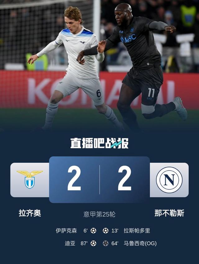 开云体育链接-拉齐奥主场逼平桑普多利亚，保持不败战绩的简单介绍