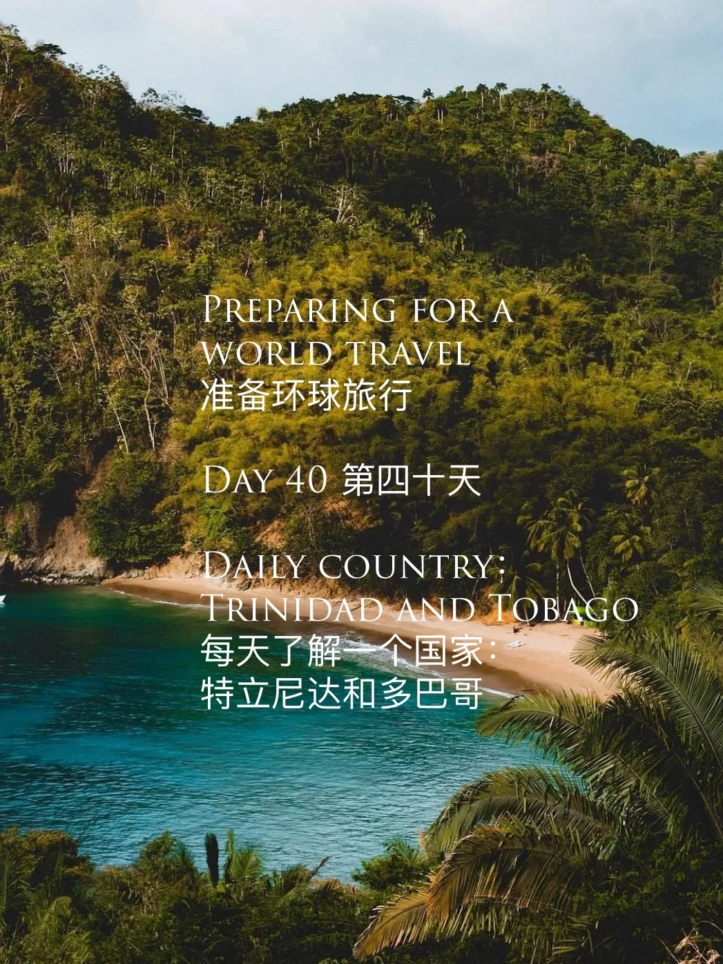 关于特立尼达和多巴哥运动员冲击比赛全力争胜的信息