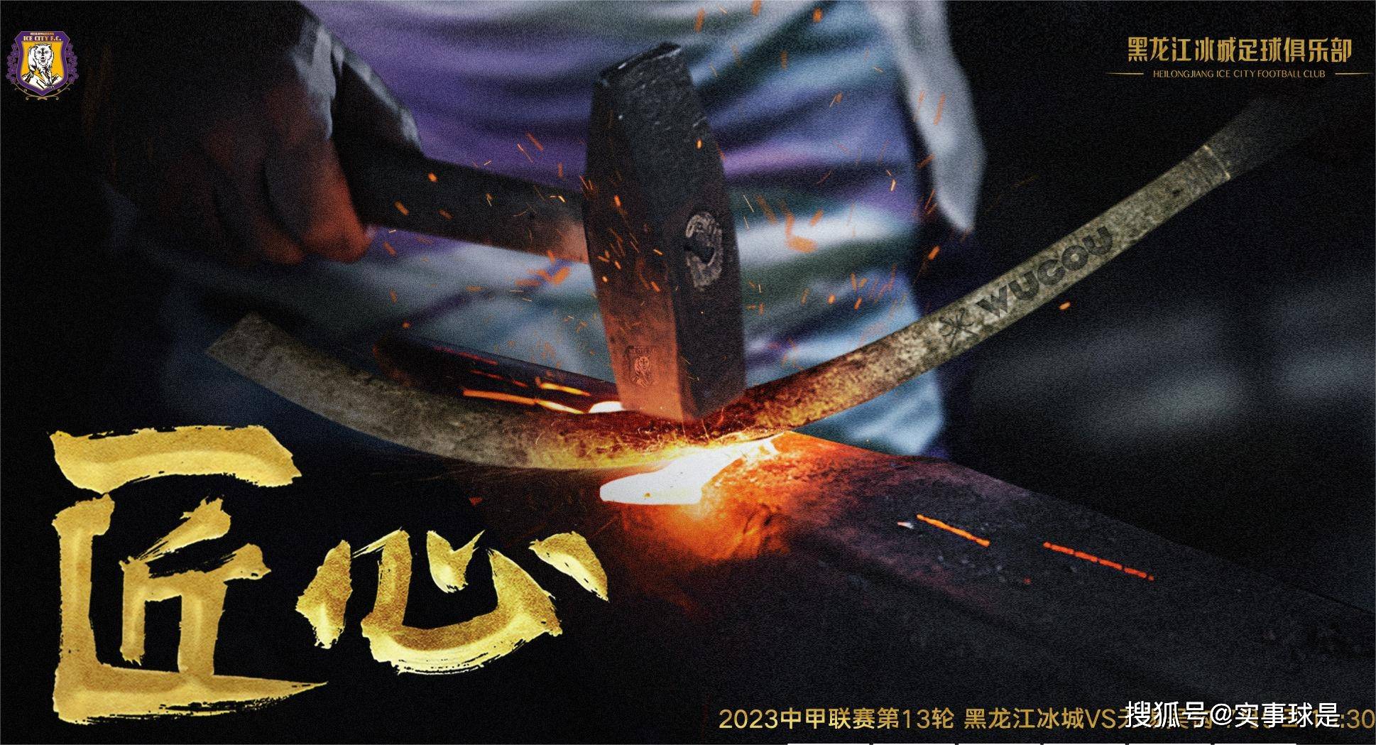 重庆斩获首胜，领头羊强势崛起