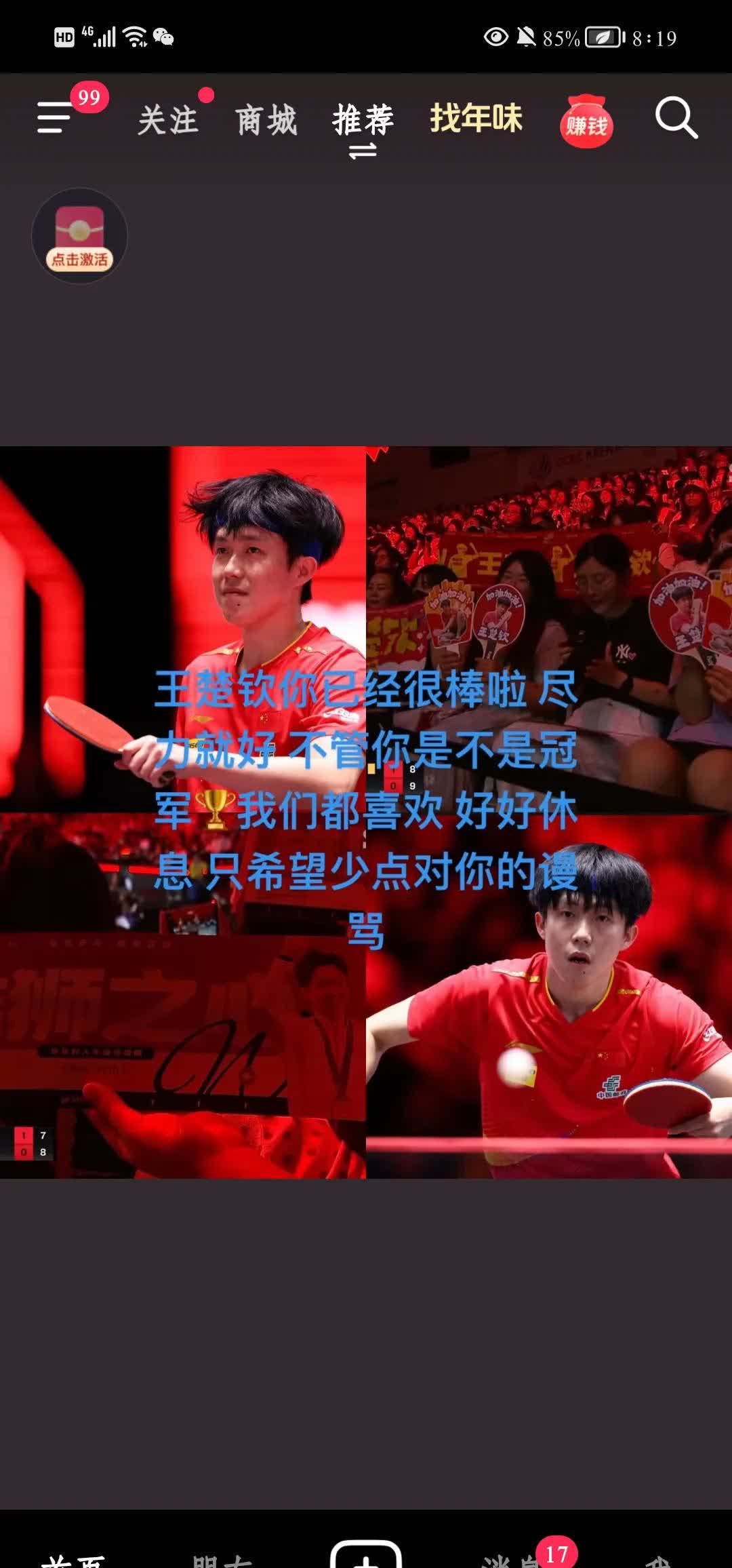 惊险逆袭为球队带来场上首次胜利的简单介绍