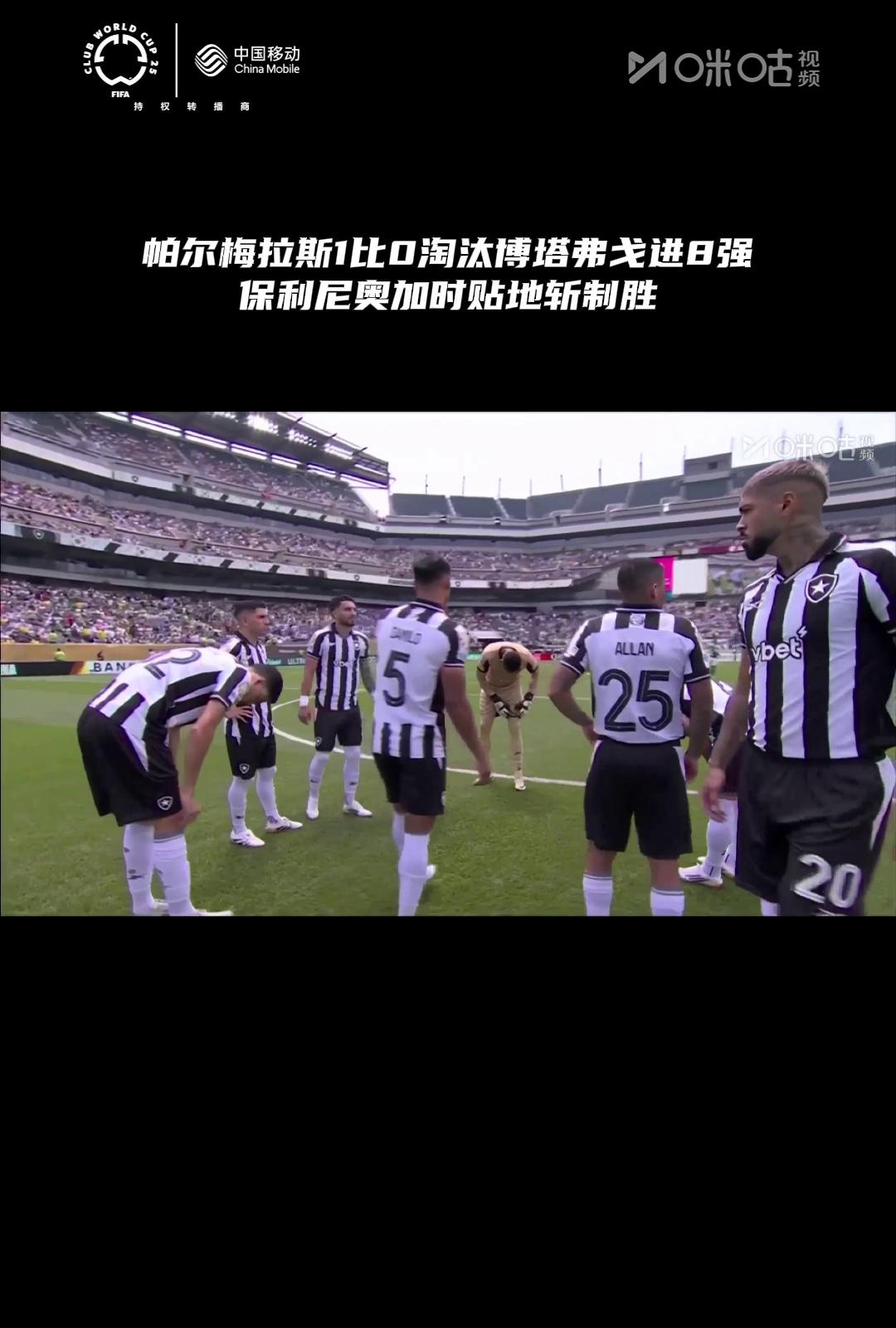 河床挑战帕尔梅拉斯，南美德比激烈升级的简单介绍