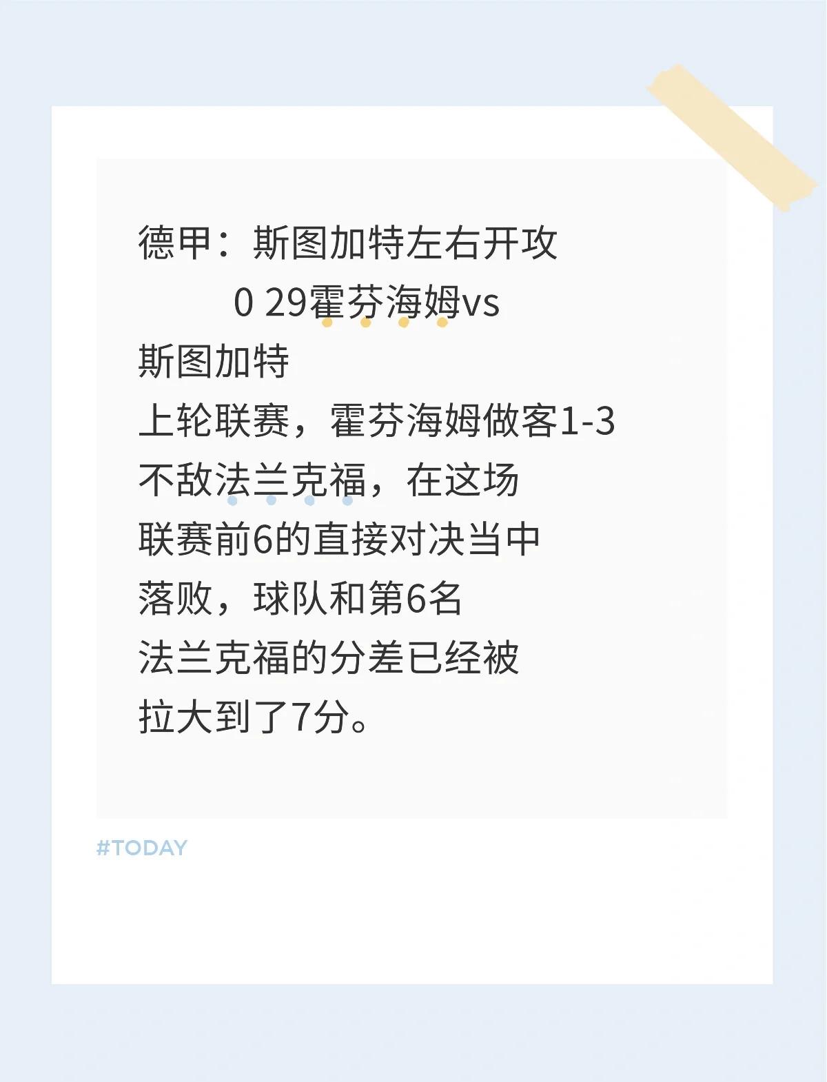 开云体育网页版入口-包含霍芬海姆客场战平蒙彼利埃，保持不败的词条