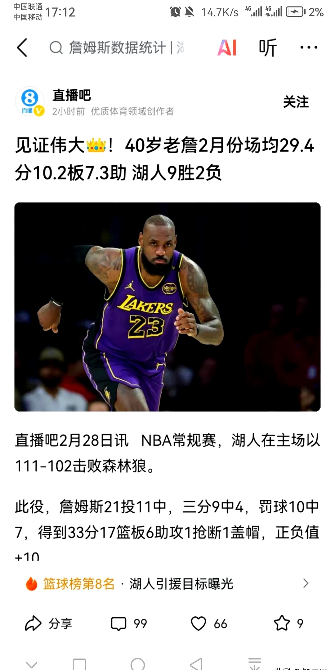 开云体育网站-NBA休赛期新政出炉，全员必须保持状态