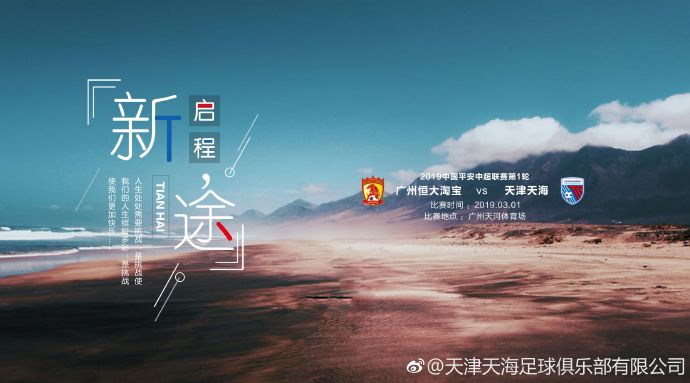 开云体育地址-关于大连一方客场不敌天津天海，四面楚歌无可倚仗的信息