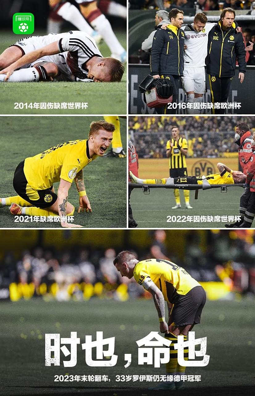 多特蒙德主场击败强敌，重返德甲争冠集团