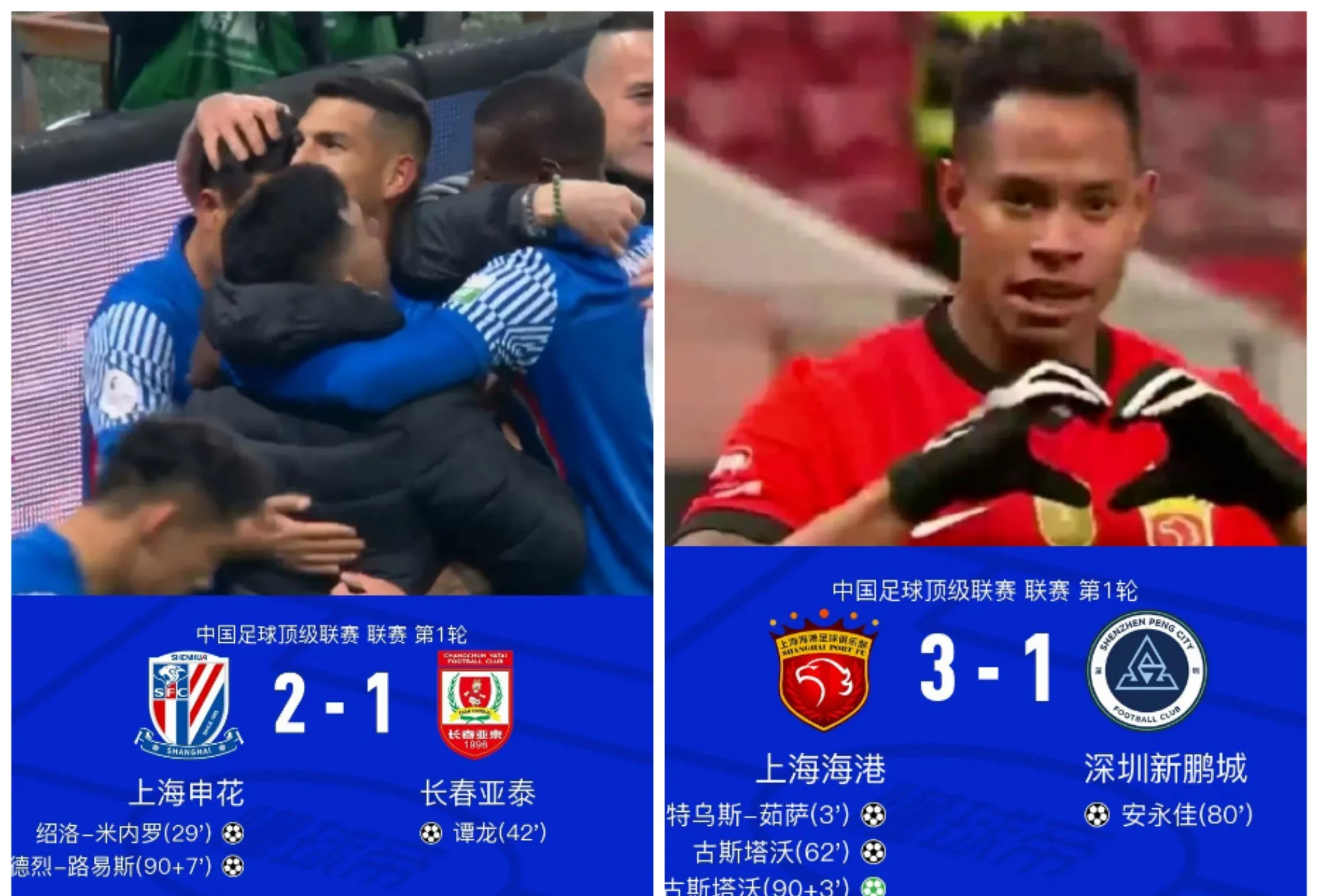 开云体育中国官网-上海申花不敌山东鲁能，遭遇主场失利