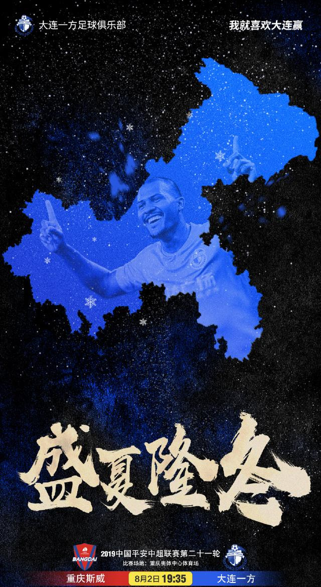 开云体育网站-关于大连一方客场不敌重庆斯威，遭遇两连败的信息