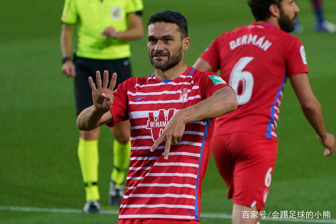 格拉纳达主场输球，战绩蒙上阴影